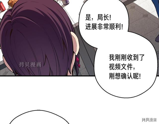 月光雕刻师[拷贝漫画]韩漫全集-第156话无删减无遮挡章节图片 