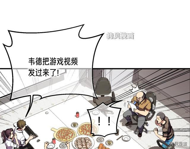 月光雕刻师[拷贝漫画]韩漫全集-第156话无删减无遮挡章节图片 