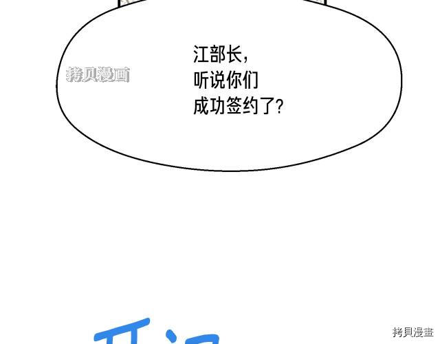 月光雕刻师[拷贝漫画]韩漫全集-第156话无删减无遮挡章节图片 