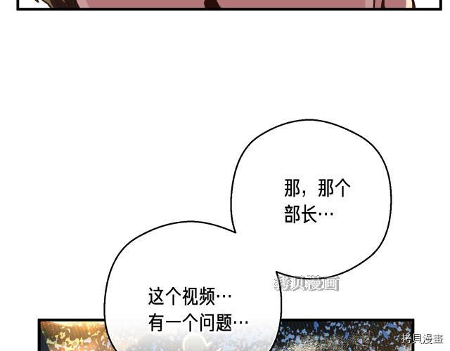 月光雕刻师[拷贝漫画]韩漫全集-第156话无删减无遮挡章节图片 