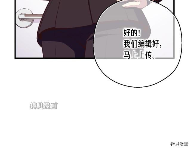 月光雕刻师[拷贝漫画]韩漫全集-第156话无删减无遮挡章节图片 
