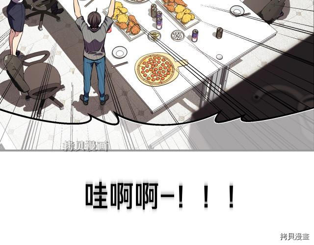 月光雕刻师[拷贝漫画]韩漫全集-第156话无删减无遮挡章节图片 
