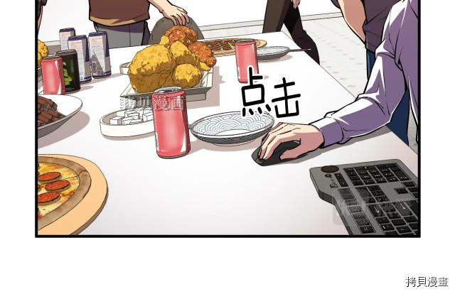 月光雕刻师[拷贝漫画]韩漫全集-第156话无删减无遮挡章节图片 