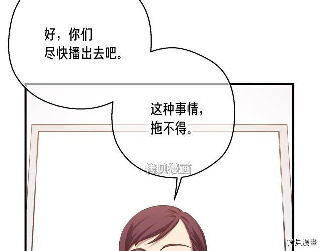月光雕刻师[拷贝漫画]韩漫全集-第156话无删减无遮挡章节图片 