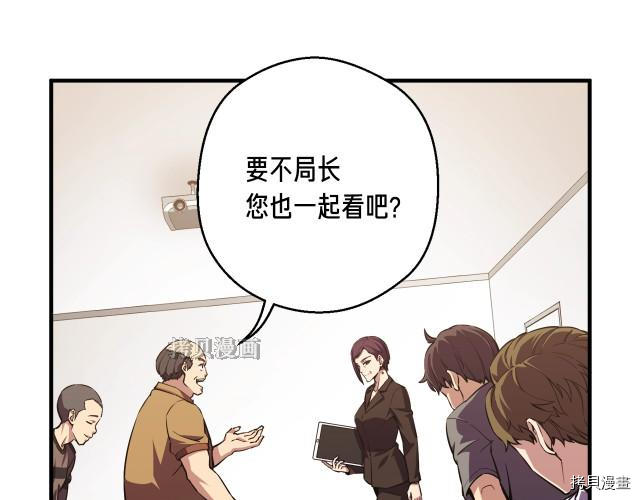 月光雕刻师[拷贝漫画]韩漫全集-第156话无删减无遮挡章节图片 
