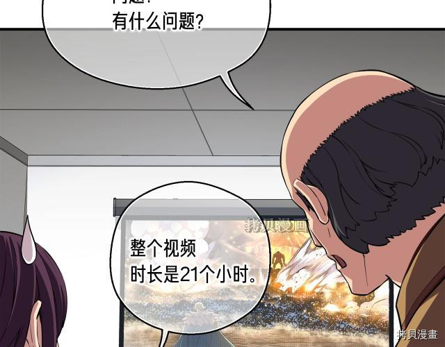 月光雕刻师[拷贝漫画]韩漫全集-第156话无删减无遮挡章节图片 