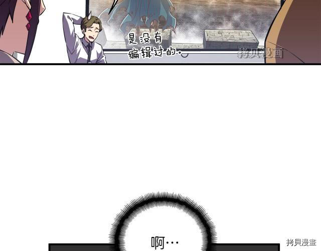 月光雕刻师[拷贝漫画]韩漫全集-第156话无删减无遮挡章节图片 
