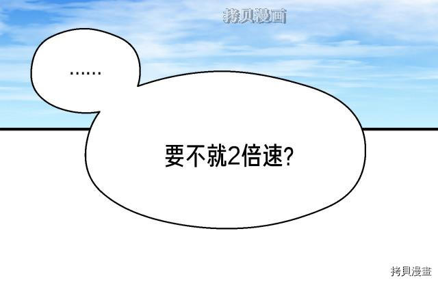 月光雕刻师[拷贝漫画]韩漫全集-第156话无删减无遮挡章节图片 