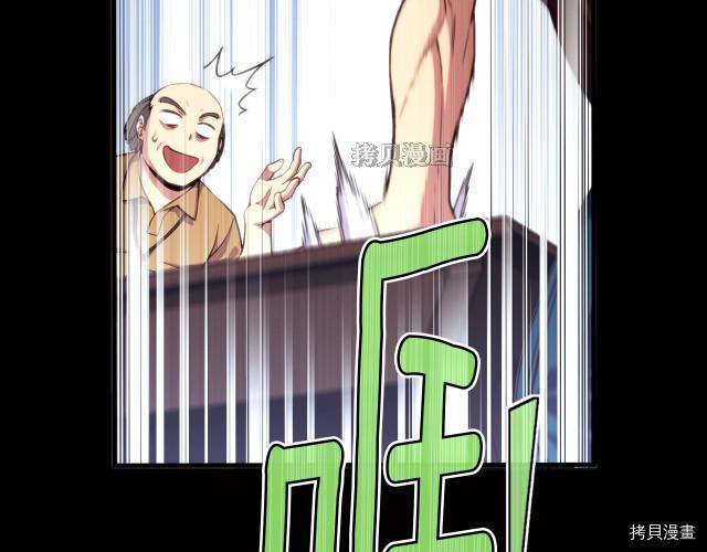 月光雕刻师[拷贝漫画]韩漫全集-第156话无删减无遮挡章节图片 