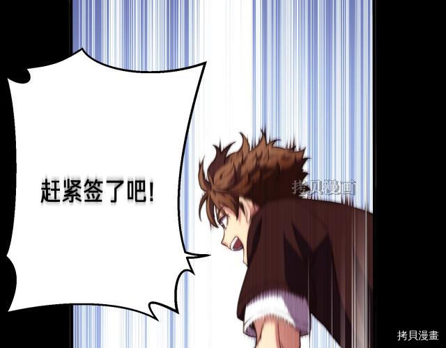 月光雕刻师[拷贝漫画]韩漫全集-第156话无删减无遮挡章节图片 
