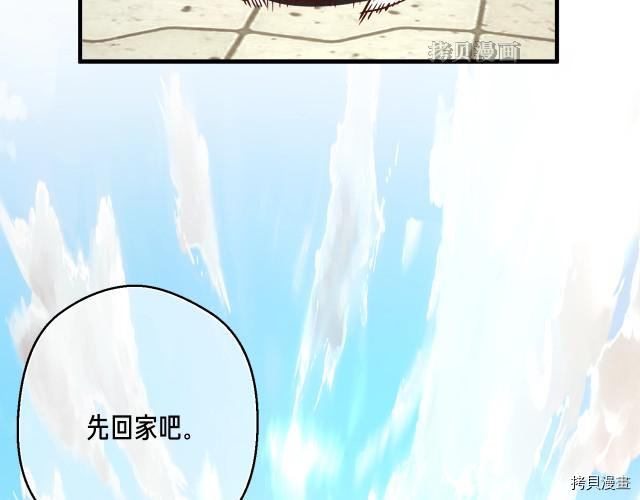 月光雕刻师[拷贝漫画]韩漫全集-第156话无删减无遮挡章节图片 