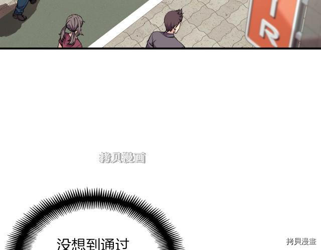 月光雕刻师[拷贝漫画]韩漫全集-第156话无删减无遮挡章节图片 