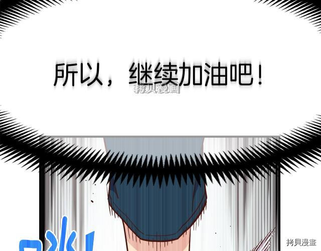 月光雕刻师[拷贝漫画]韩漫全集-第156话无删减无遮挡章节图片 