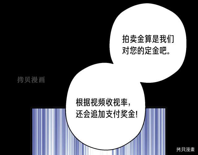 月光雕刻师[拷贝漫画]韩漫全集-第156话无删减无遮挡章节图片 