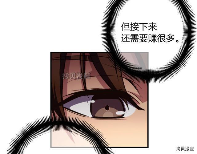 月光雕刻师[拷贝漫画]韩漫全集-第156话无删减无遮挡章节图片 