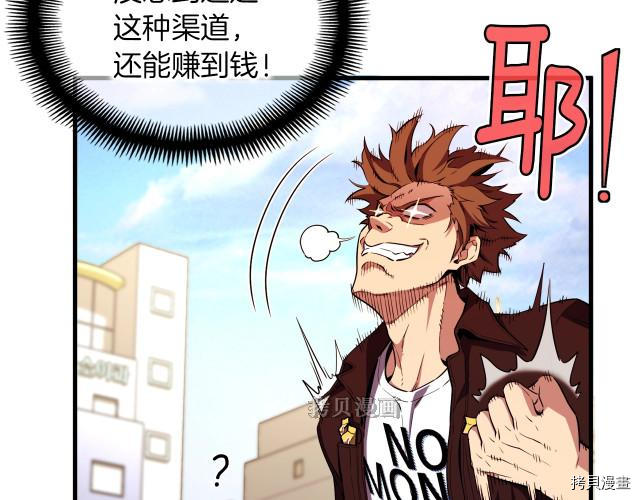 月光雕刻师[拷贝漫画]韩漫全集-第156话无删减无遮挡章节图片 