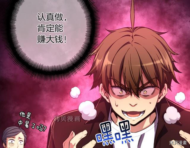 月光雕刻师[拷贝漫画]韩漫全集-第156话无删减无遮挡章节图片 