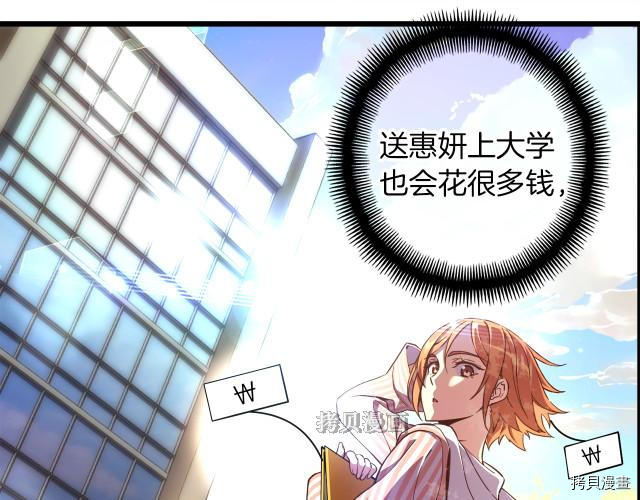 月光雕刻师[拷贝漫画]韩漫全集-第156话无删减无遮挡章节图片 