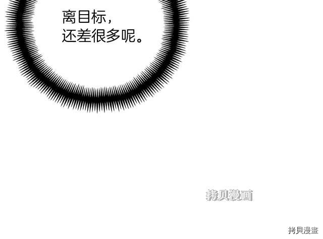 月光雕刻师[拷贝漫画]韩漫全集-第156话无删减无遮挡章节图片 