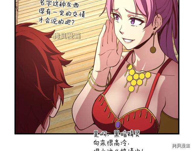 月光雕刻师[拷贝漫画]韩漫全集-第156话无删减无遮挡章节图片 