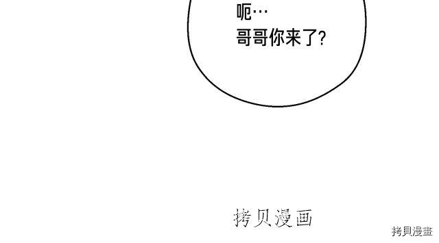 月光雕刻师[拷贝漫画]韩漫全集-第157话无删减无遮挡章节图片 