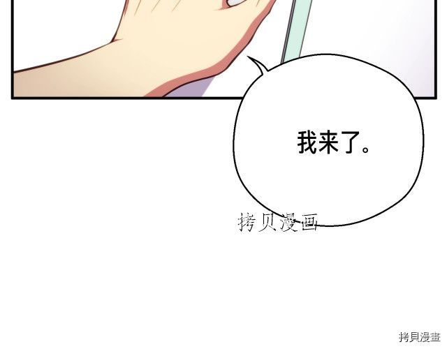 月光雕刻师[拷贝漫画]韩漫全集-第157话无删减无遮挡章节图片 