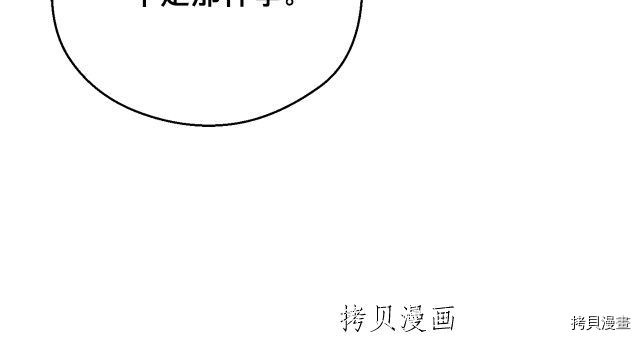 月光雕刻师[拷贝漫画]韩漫全集-第157话无删减无遮挡章节图片 
