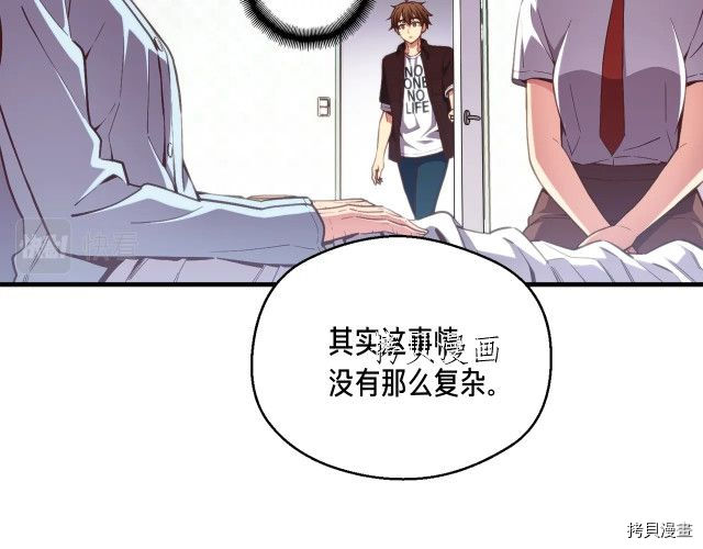 月光雕刻师[拷贝漫画]韩漫全集-第157话无删减无遮挡章节图片 