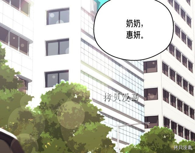月光雕刻师[拷贝漫画]韩漫全集-第157话无删减无遮挡章节图片 