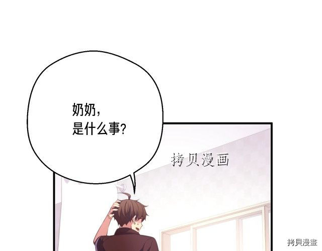 月光雕刻师[拷贝漫画]韩漫全集-第157话无删减无遮挡章节图片 