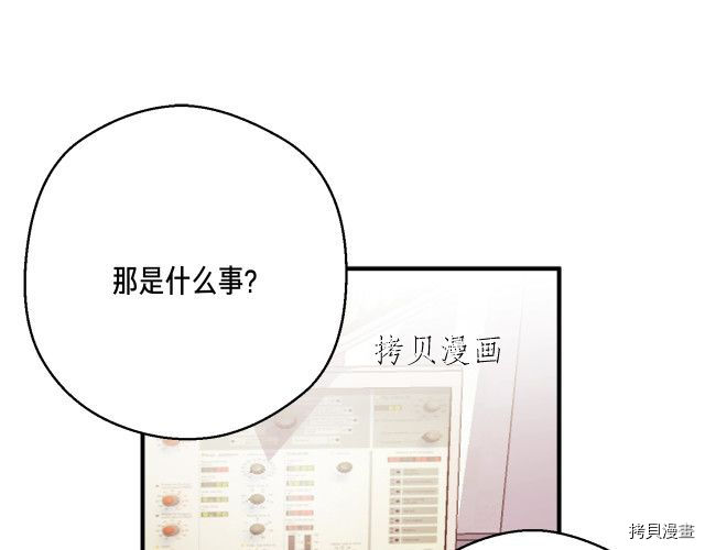 月光雕刻师[拷贝漫画]韩漫全集-第157话无删减无遮挡章节图片 