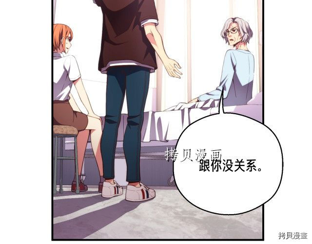月光雕刻师[拷贝漫画]韩漫全集-第157话无删减无遮挡章节图片 