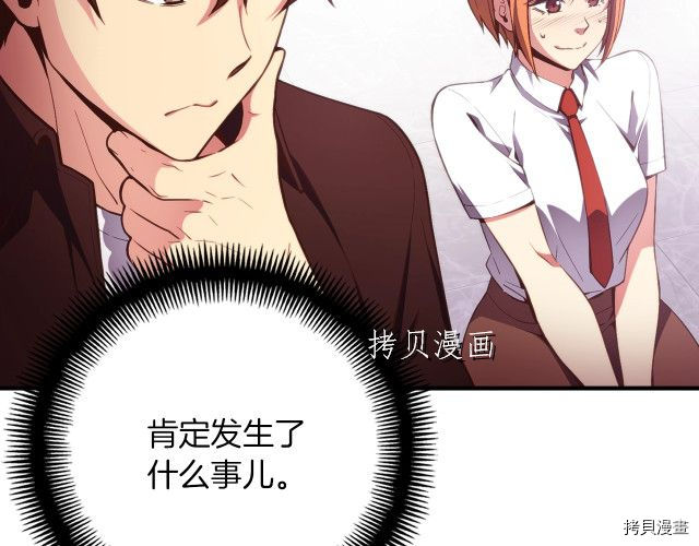 月光雕刻师[拷贝漫画]韩漫全集-第157话无删减无遮挡章节图片 