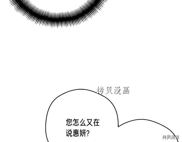 月光雕刻师[拷贝漫画]韩漫全集-第157话无删减无遮挡章节图片 