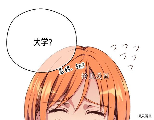 月光雕刻师[拷贝漫画]韩漫全集-第157话无删减无遮挡章节图片 