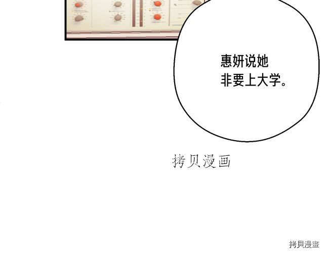 月光雕刻师[拷贝漫画]韩漫全集-第157话无删减无遮挡章节图片 