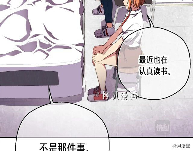 月光雕刻师[拷贝漫画]韩漫全集-第157话无删减无遮挡章节图片 