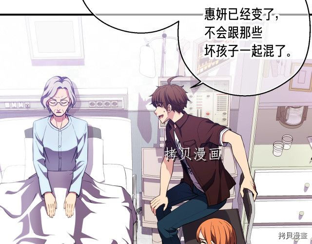 月光雕刻师[拷贝漫画]韩漫全集-第157话无删减无遮挡章节图片 