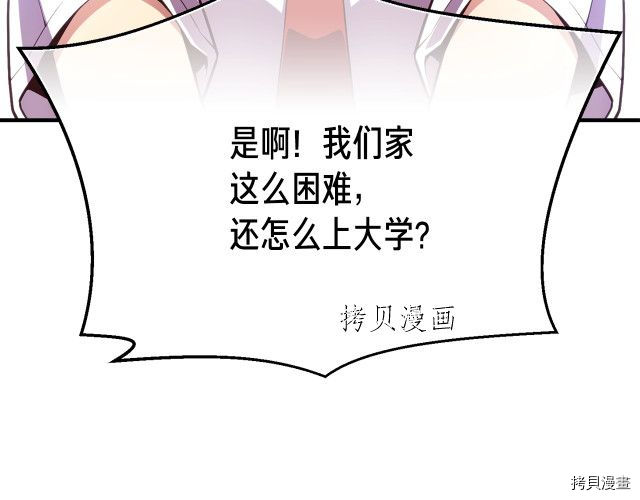 月光雕刻师[拷贝漫画]韩漫全集-第157话无删减无遮挡章节图片 