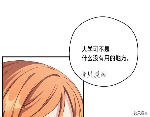月光雕刻师[拷贝漫画]韩漫全集-第157话无删减无遮挡章节图片 