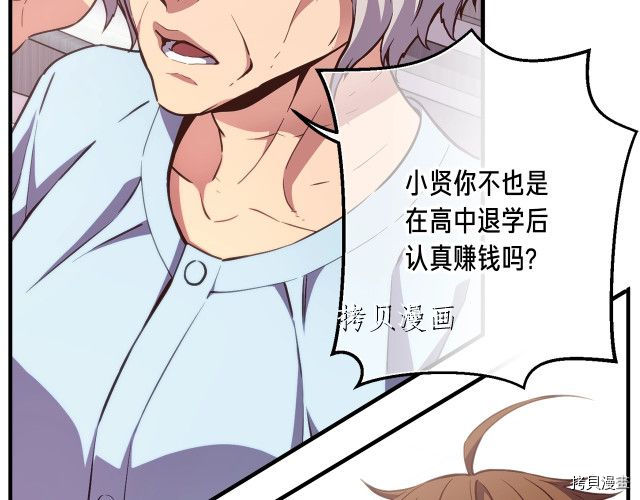 月光雕刻师[拷贝漫画]韩漫全集-第157话无删减无遮挡章节图片 