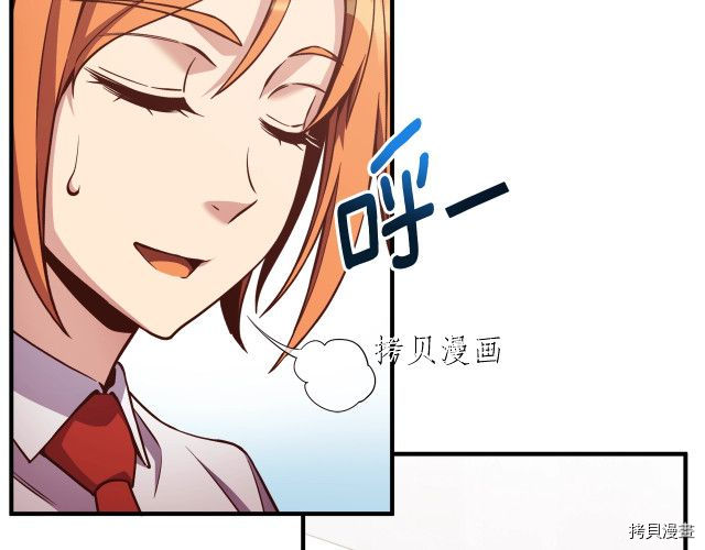 月光雕刻师[拷贝漫画]韩漫全集-第157话无删减无遮挡章节图片 