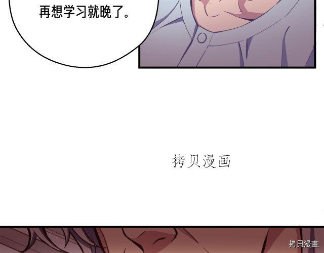 月光雕刻师[拷贝漫画]韩漫全集-第157话无删减无遮挡章节图片 