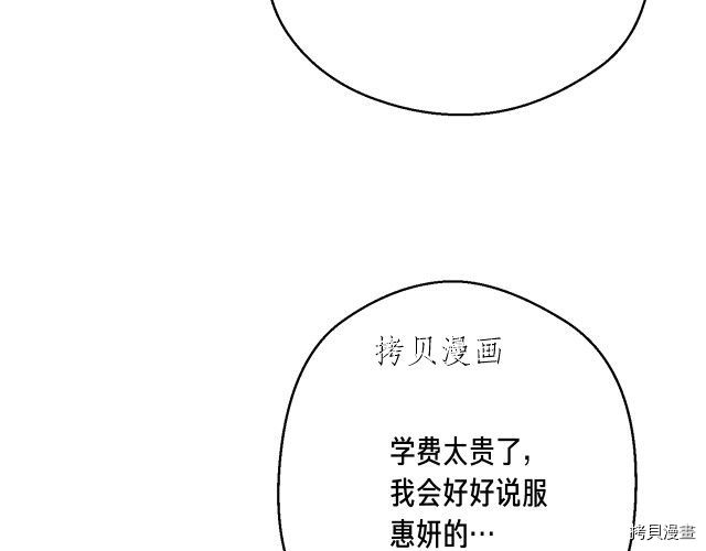 月光雕刻师[拷贝漫画]韩漫全集-第157话无删减无遮挡章节图片 