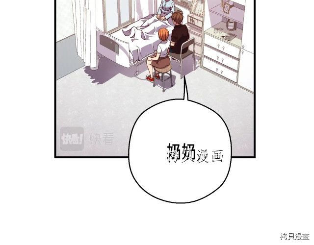 月光雕刻师[拷贝漫画]韩漫全集-第157话无删减无遮挡章节图片 