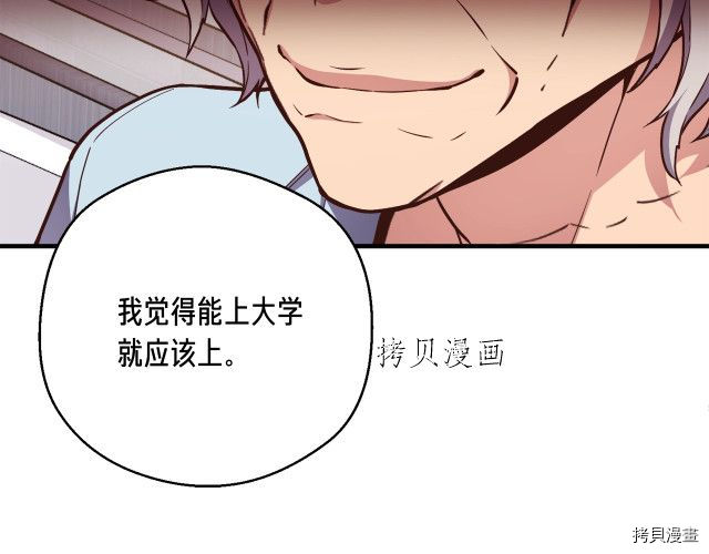 月光雕刻师[拷贝漫画]韩漫全集-第157话无删减无遮挡章节图片 