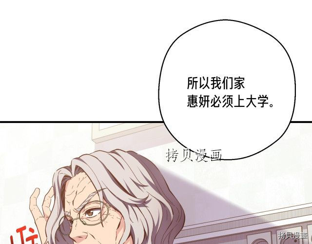月光雕刻师[拷贝漫画]韩漫全集-第157话无删减无遮挡章节图片 