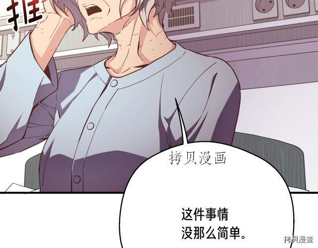 月光雕刻师[拷贝漫画]韩漫全集-第157话无删减无遮挡章节图片 