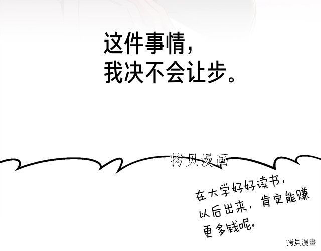 月光雕刻师[拷贝漫画]韩漫全集-第157话无删减无遮挡章节图片 