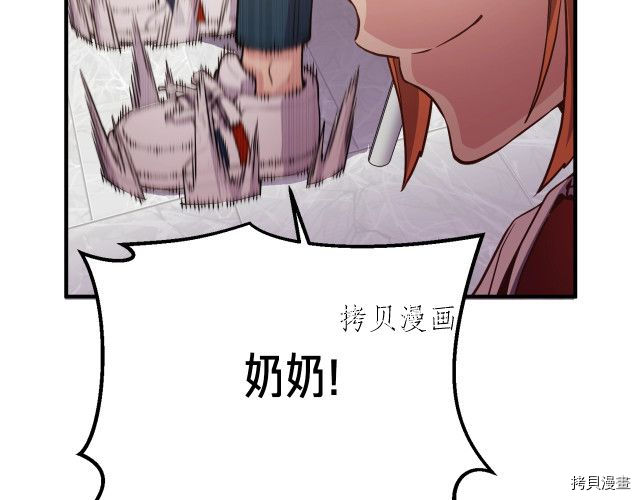 月光雕刻师[拷贝漫画]韩漫全集-第157话无删减无遮挡章节图片 